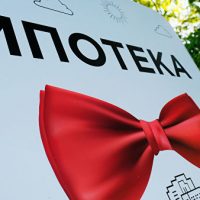 Повышение ставок снизит долю ипотечных покупателей, считают девелоперы