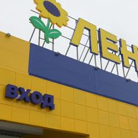 PNK Group построит для гипермаркетов «Лента» 100 тыс кв м складов