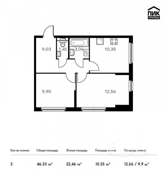2-комн. квартира, 46,33 м²