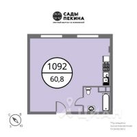 1-комн. квартира, 60,8 м²