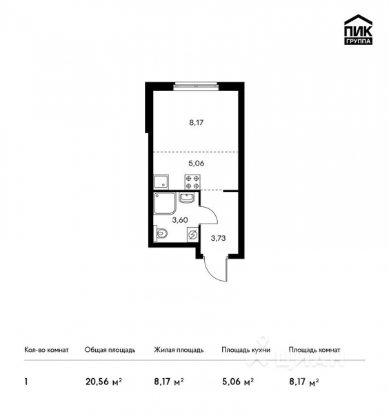 Студия, 20,56 м²