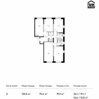 4-комн. квартира, 124,6 м²