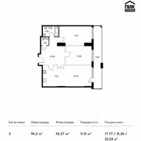 3-комн. апартаменты, 96,2 м²