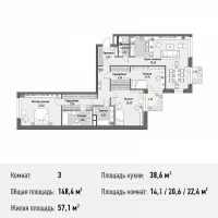 3-комн. квартира, 150,83 м²