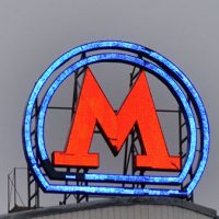 Станцию метро «Воронцовская» в Москве могут построить на год раньше