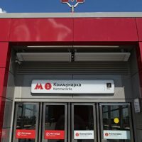 На сайте московского метро появился тарифный калькулятор