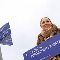 В Москве в 2020 году установят почти 200 городских указателей