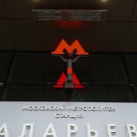 Собянин открыл транспортную развязку у метро «Саларьево»